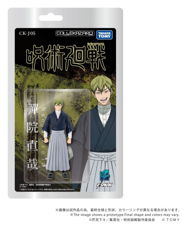 Jujutsu Kaisen Collekazaro Action Figure CK-J05 Naoya Zen'in 10 cm 1