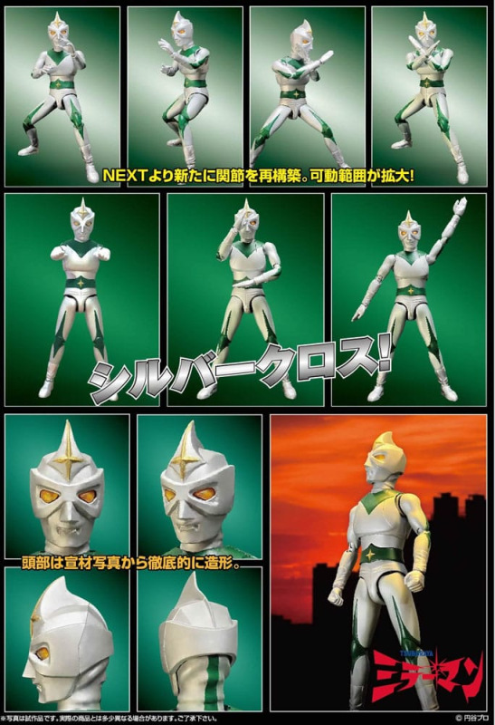 Mirrorman Hero Action Figure Mirrorman 16 cm 7