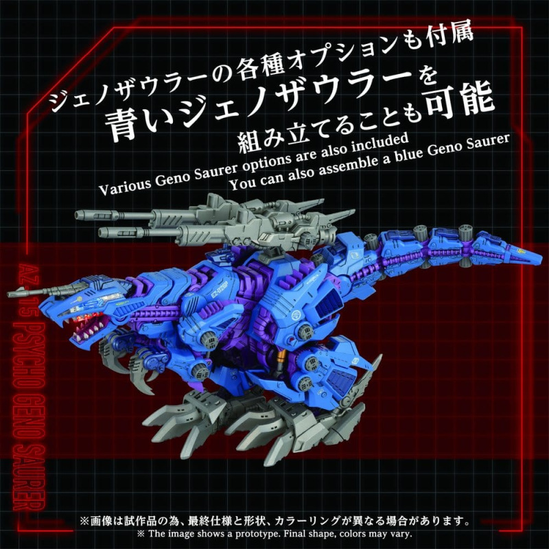 Zoids Plastic Model Kit 1/72 AZ-15 Psycho Geno Saurer 32 cm 8