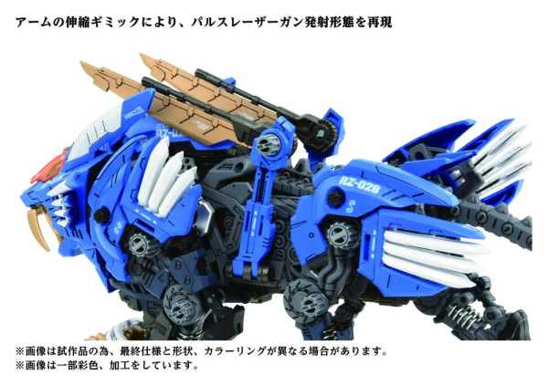 Zoids Plastic Model Kit 1/72 AZ-01 Blade Liger 3