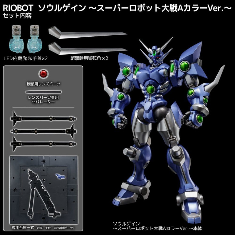 Super Robot Wars RIOBOT Action Figure Soulgain Super Robot Wars A Color Ver. 25 cm 8