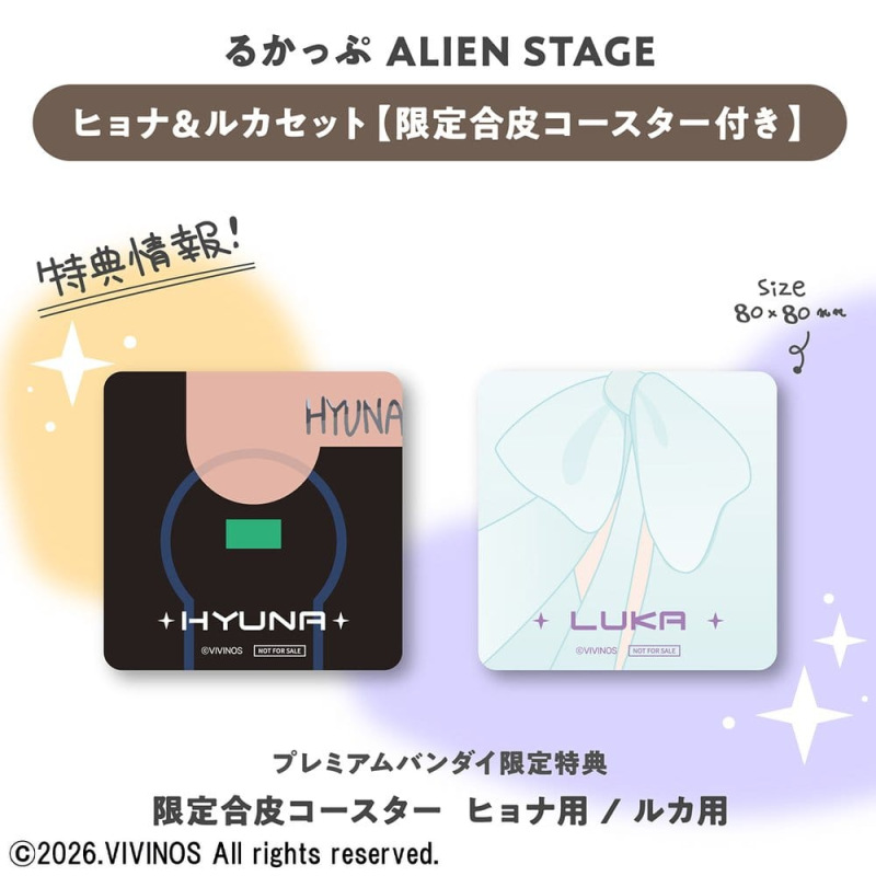 Alien Stage Look Up PVC Figures 2-Pack Hyuna & Luka 11 cm (with gift) 14