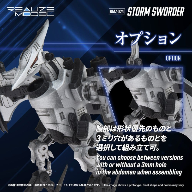 Zoids Plastic Model 1/100 RMZ-024 Storm Sworder 11 cm 8