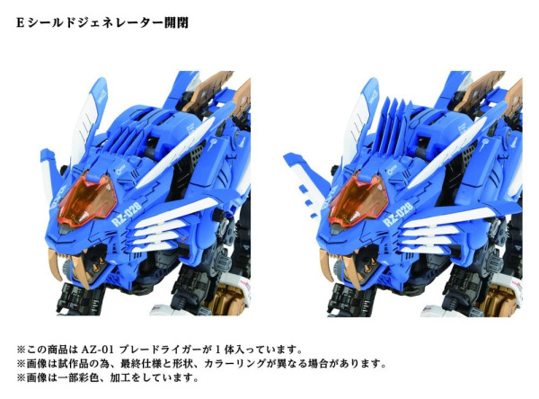 Zoids Plastic Model Kit 1/72 AZ-01 Blade Liger 2