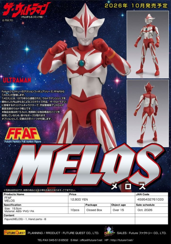 Ultraman PVC Figure FFAF MELOS 16 cm 8