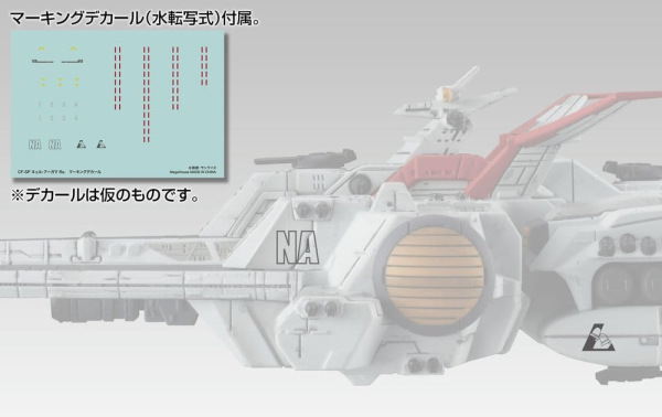 Mobile Suit Gundam Cosmo Fleet Special Vehicle Nahel Argama Re. 17 cm (Repeat) 2