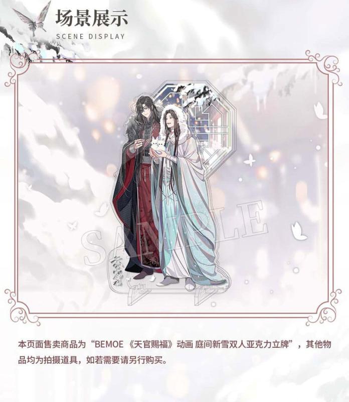 Heaven Official's Blessing Acrylic Stand Snow in the Courtyard 20 cm 8