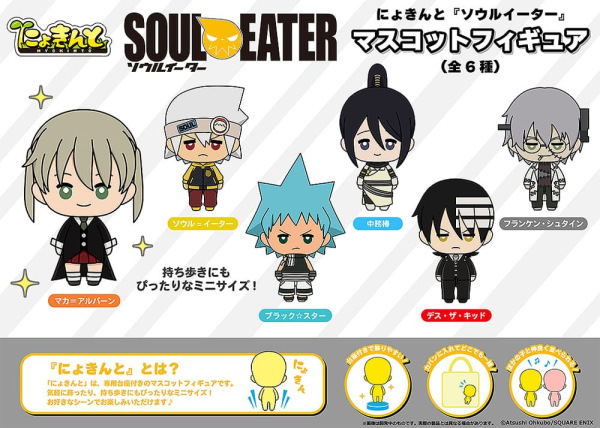 Soul Eater Nyokinto Mascot PVC Figures 5 cm Assortment (6) 8