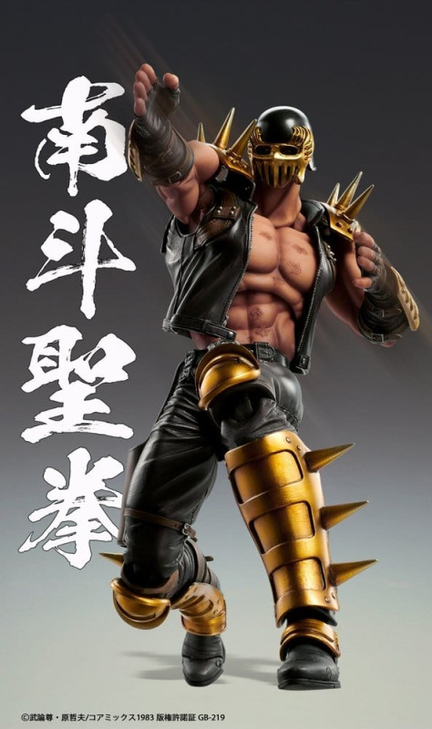 Fist of the North Star Chozokado Action Figure Jagi 18 cm 10