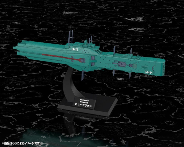 Legend of the Galactic Heroes Plastic Model Kit 1/3000 Free Planets Alliance 13th Fleet Flagship Hyp 5