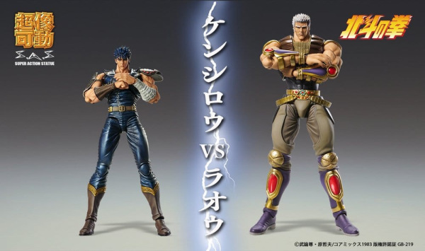 Fist of the North Star Chozokado Action Figure Raoh 21 cm 10