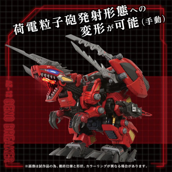 Zoids Plastic Model Kit 1/72 AZ-12 Geno Breaker 32 cm 6