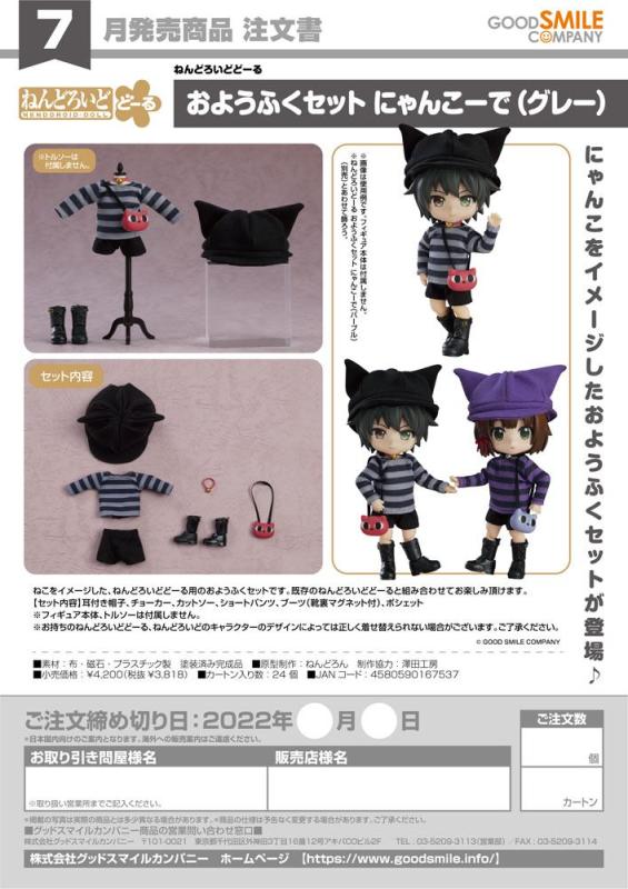 Original Character Parts for Nendoroid Doll Figures Outfit Set: Cat-Themed Outfit (Gray)