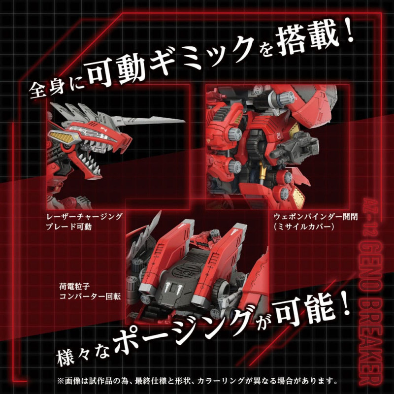 Zoids Plastic Model Kit 1/72 AZ-12 Geno Breaker 32 cm 7