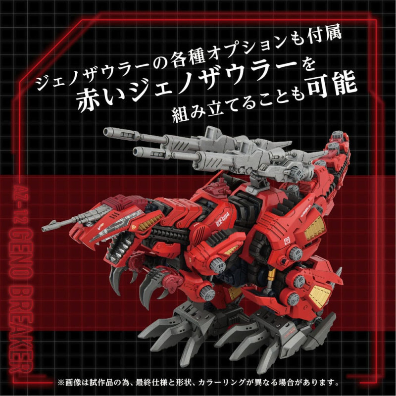 Zoids Plastic Model Kit 1/72 AZ-12 Geno Breaker 32 cm 1