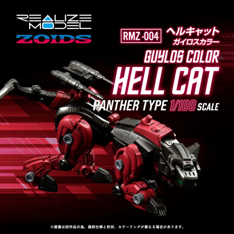 Zoids Plastic Model Kit 1/100 RMZ-004 Hellcat Guylos Color (Reproduction) 13 cm 10