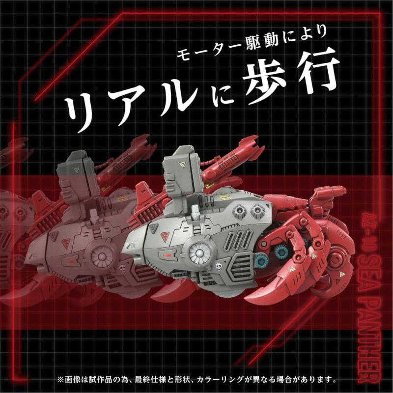 Zoids Plastic Model Kit 1/72 AZ-10 Sea Panther 13 cm 2