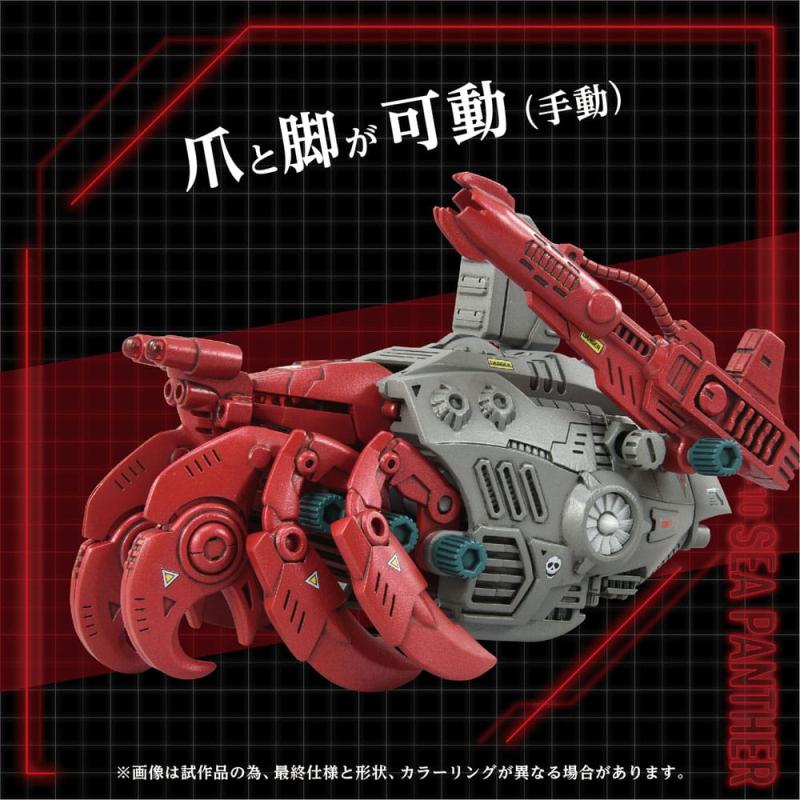 Zoids Plastic Model Kit 1/72 AZ-10 Sea Panther 13 cm 4