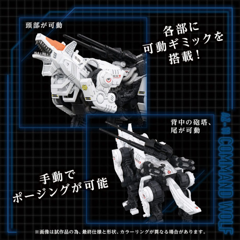 Zoids Plastic Model Kit 1/72 AZ-11 Command Wolf 20 cm 3