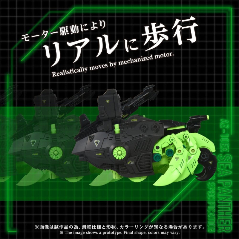 Zoids Plastic Model Kit 1/72 AZ-10EX Sea Panther Guylos Specification 2