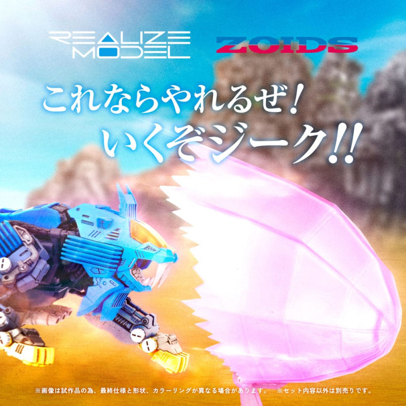 Zoids Plastic Model Kit 1/100 RMZ-013 Shield Liger Bang Special 25 cm 2