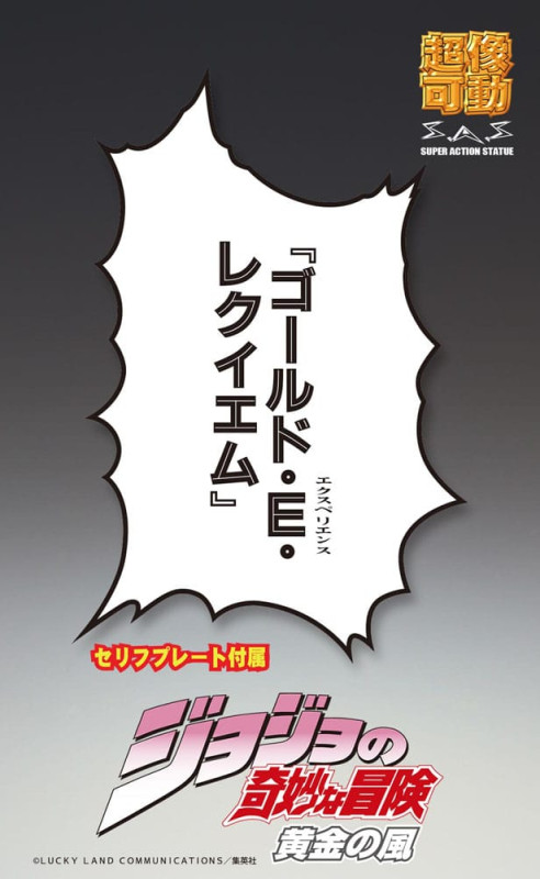 JoJo's Bizarre Adventure Part 5: Golden Wind Action Figure Chozokado G·E·R 16 cm 3