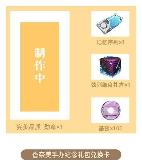 Strinova Statue 1/7 Kanami Whisper of Flowers Ver. 12 cm 8