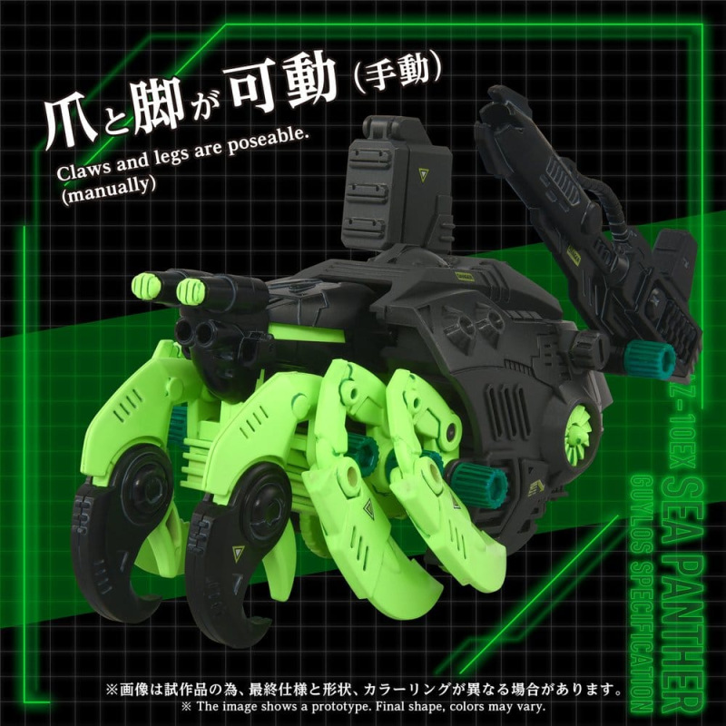 Zoids Plastic Model Kit 1/72 AZ-10EX Sea Panther Guylos Specification 4