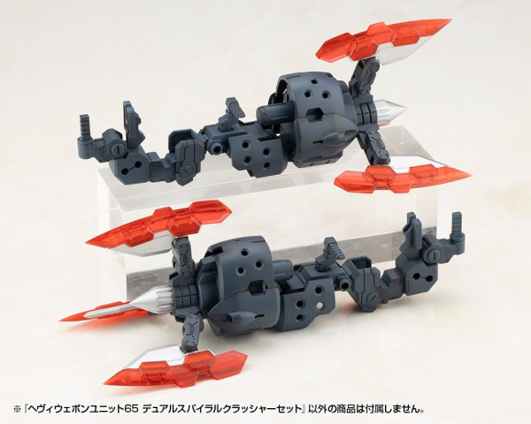 Kotobukiya M.S.G. Model Kit Accessory Set Heavy Weapon Unit 65 Dual Spiral Crusher Set 1