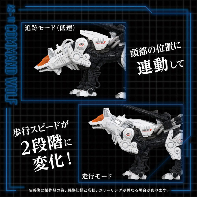 Zoids Plastic Model Kit 1/72 AZ-11 Command Wolf 20 cm 2