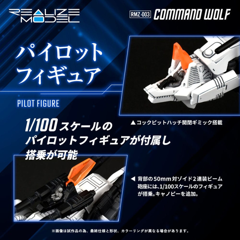 Zoids Plastic Model Kit 1/100 RMZ-003 Command Wolf 16 cm 7