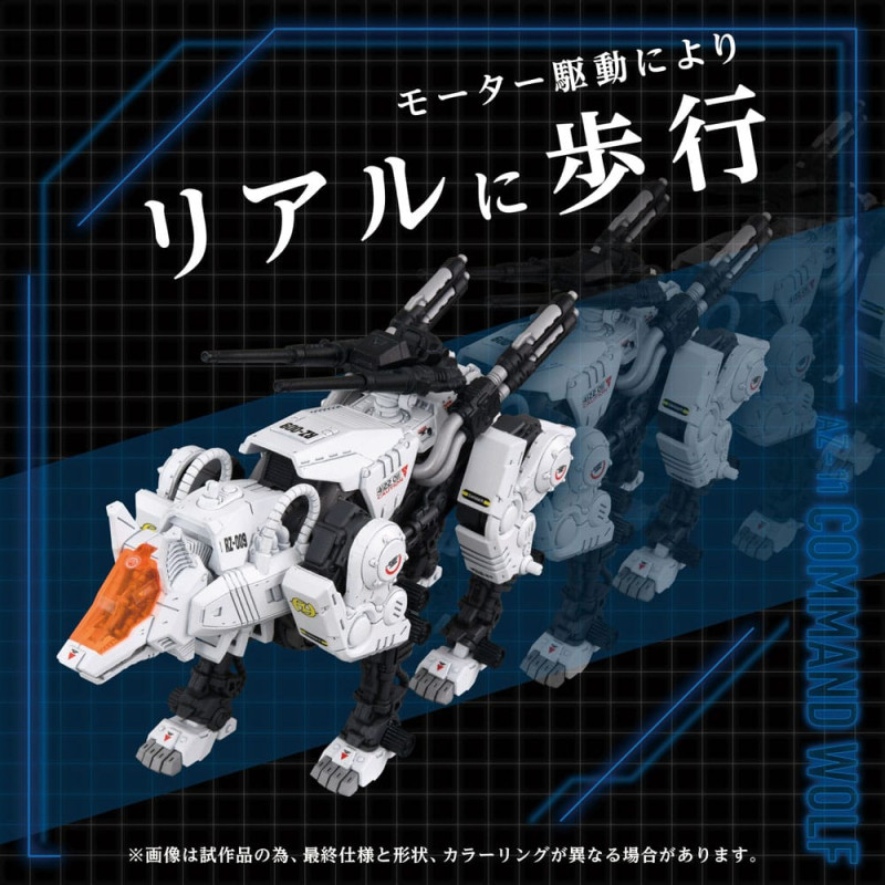 Zoids Plastic Model Kit 1/72 AZ-11 Command Wolf 20 cm 1