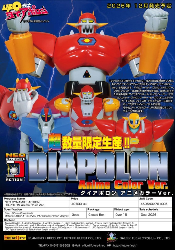 UFO Warrior Daiapolon Neo Dynamite Action Action Figure Daiapolon Anime Color Ver. 20 cm 10
