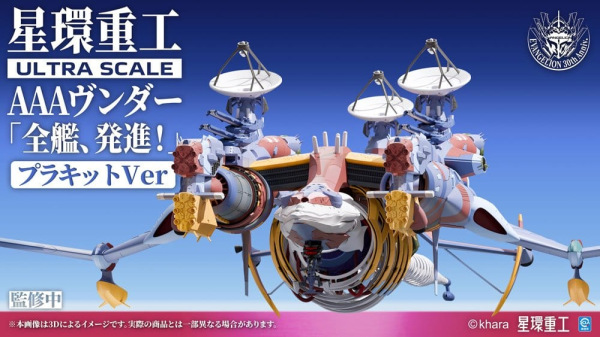 Evangelion:3.0+1.0 Thrice Upon A Time Plastic Model Kit Ultra Scale AAA Wunder Deluxe Ver. 103 cm 3