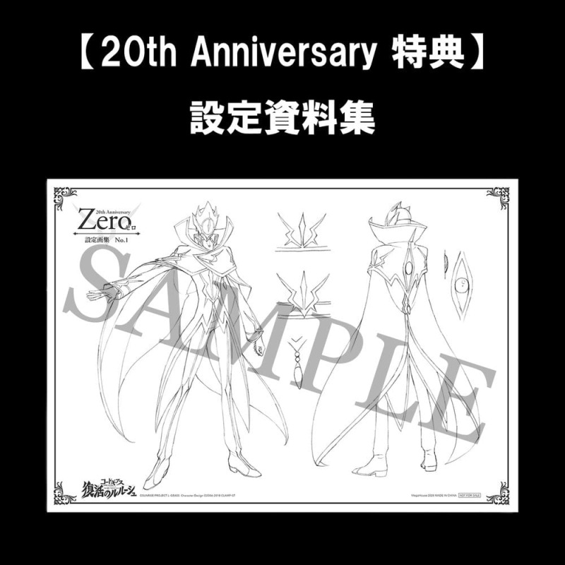 Code Geass: Lelouch of the Re;surrection Precious G.E.M. Series PVC Figure L.L. & C.C. 25 cm (20th A 11