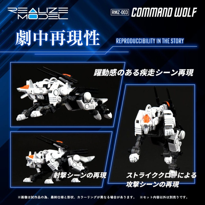 Zoids Plastic Model Kit 1/100 RMZ-003 Command Wolf 16 cm 3