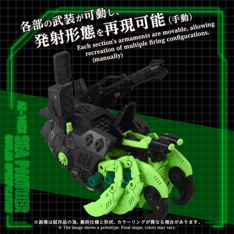 Zoids Plastic Model Kit 1/72 AZ-10EX Sea Panther Guylos Specification 5
