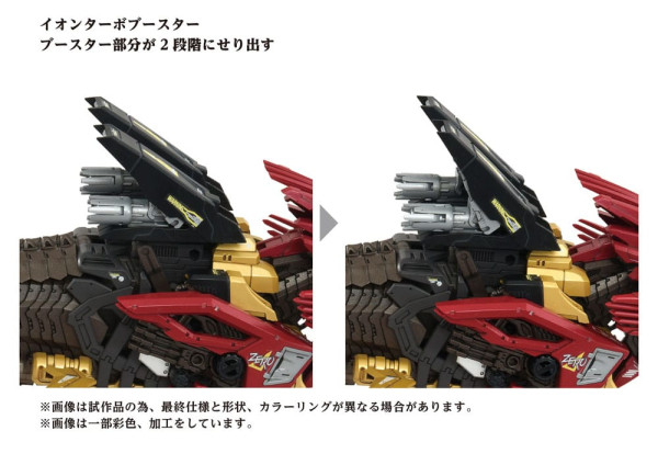 Zoids Plastic Model Kit 1/72 AZ-02EX Liger Zero Empire Ver. 7
