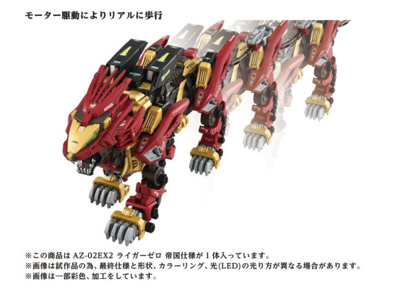 Zoids Plastic Model Kit 1/72 AZ-02EX Liger Zero Empire Ver. 2