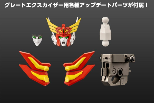 The Brave Fighter Exkizer Plastic Model Kit Great Exkizer Full Edition 18 cm 13