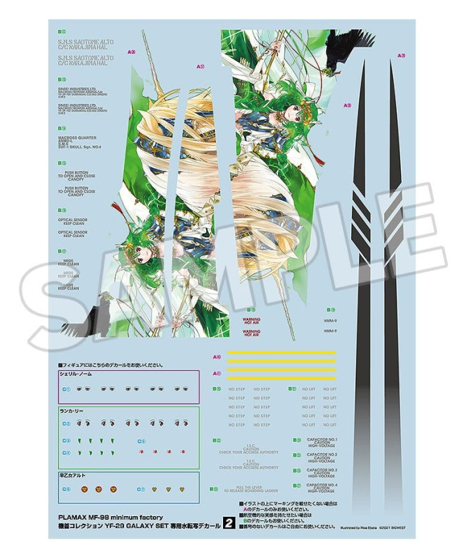 Macross Frontier Plastic Model Kit PLAMAX MF-98: minimum factory Fighter Nose Collection YF-29 GALAX 6
