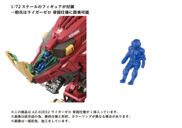 Zoids Plastic Model Kit 1/72 AZ-02EX Liger Zero Empire Ver. 6