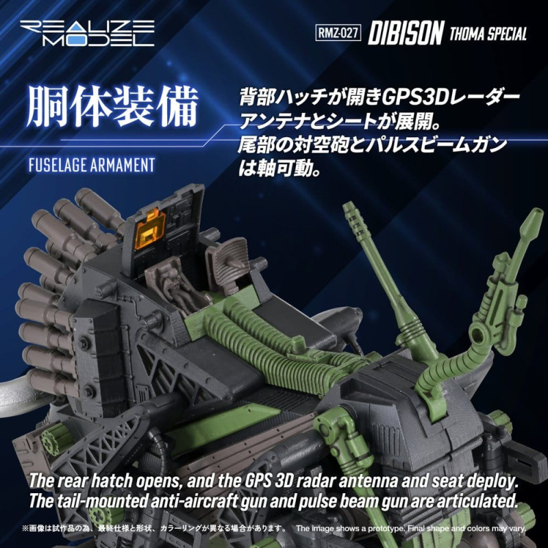 Zoids Plastic Model Kit 1/100 RMZ-027 Dibison Thoma Special 22 cm 7