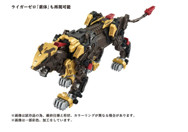 Zoids Plastic Model Kit 1/72 AZ-02EX Liger Zero Empire Ver. 4