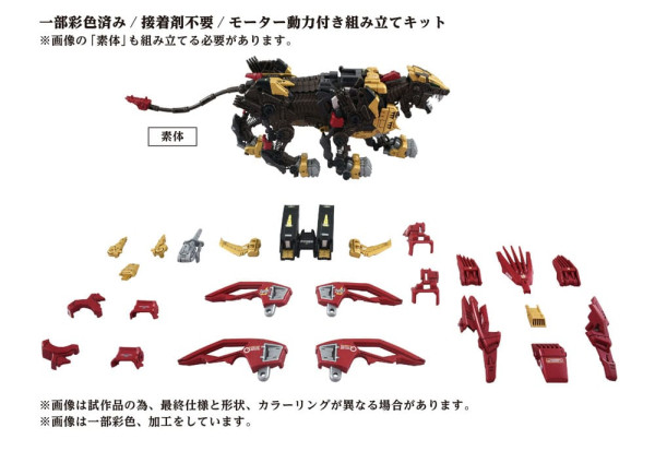 Zoids Plastic Model Kit 1/72 AZ-02EX Liger Zero Empire Ver. 1